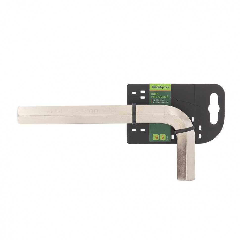 Ключ имбусовый  HEX, 19 мм, 45x, закаленный, никель Сибртех Ключи имбусовые фото, изображение