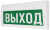 М-12-З (Молния-12-З) надпись "Выход" Табло свето-звуковые фото, изображение