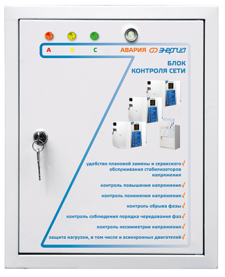 Энергия Блок контроля сети БКС 3х10 Е0101-0141 Блоки защиты питания фото, изображение